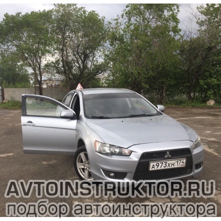 Обучение вождению на автомобиле Mitsubishi Lancer
